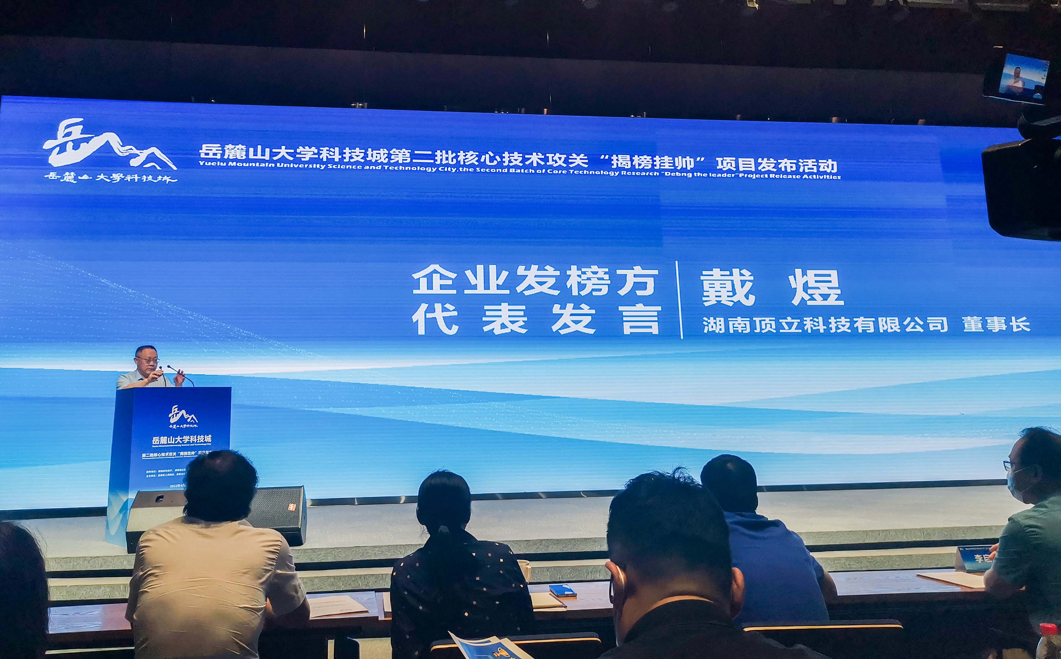 岳麓山大科城“揭榜挂帅”，F66永乐科技在行动