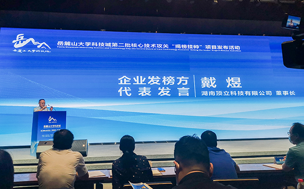 岳麓山大科城“揭榜挂帅”,F66永乐科技在行动01.jpg 岳麓山大科城“揭榜挂帅”,F66永乐科技在行动01.jpg