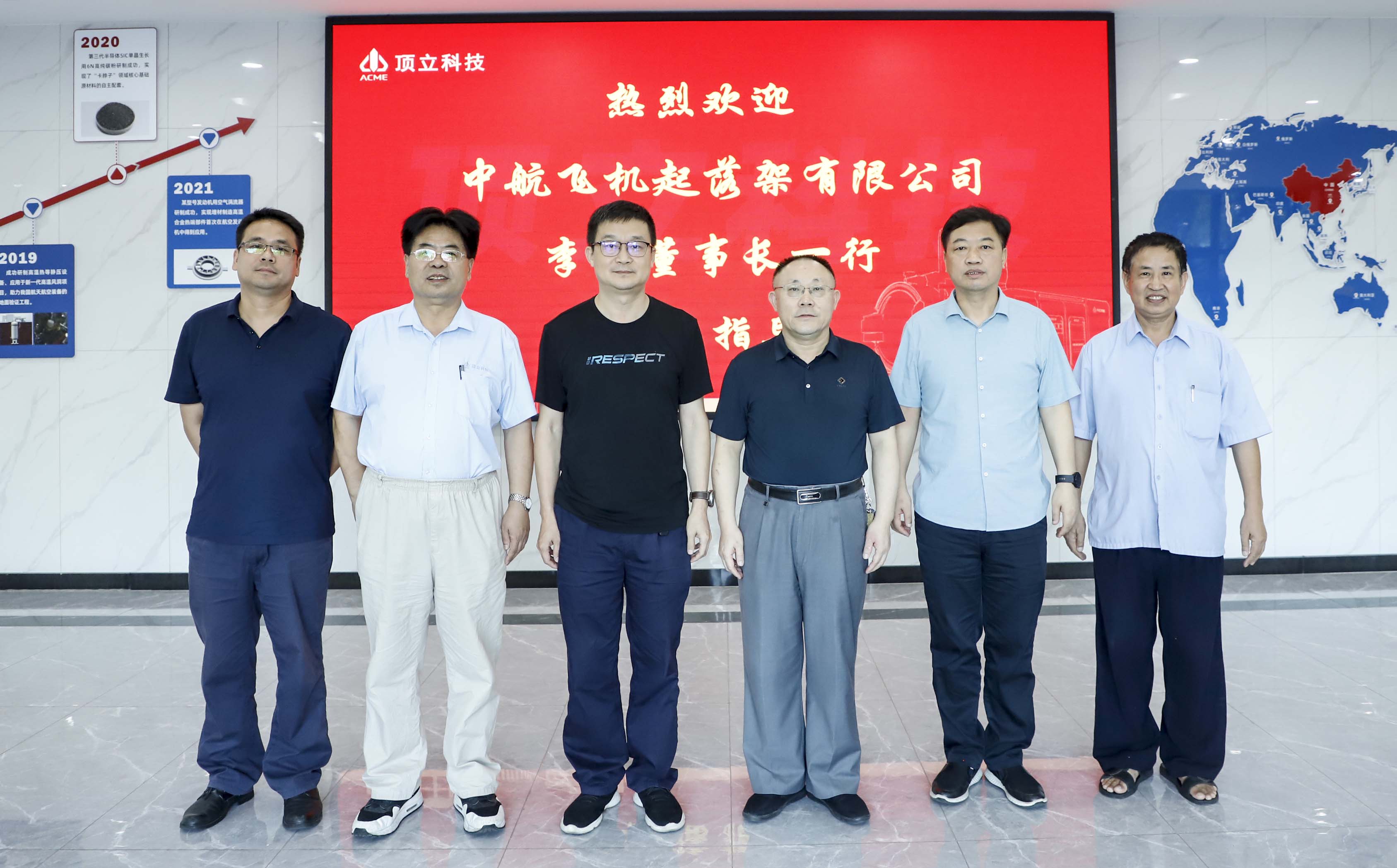 加强合作·推动先进热处理技术发展——中航飞机起落架李铭董事长考察F66永乐科技