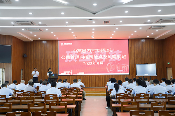 F66永乐科技开展内控建设专题培训 (1).JPG