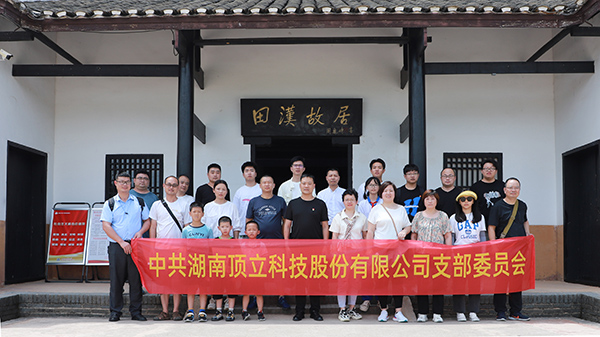 F66永乐科技党支部开展主题党日活动 (6).JPG