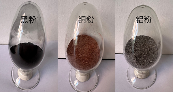 项目热解-分选所得黑粉、铜、铝产品.png 项目热解-分选所得黑粉、铜、铝产品.png