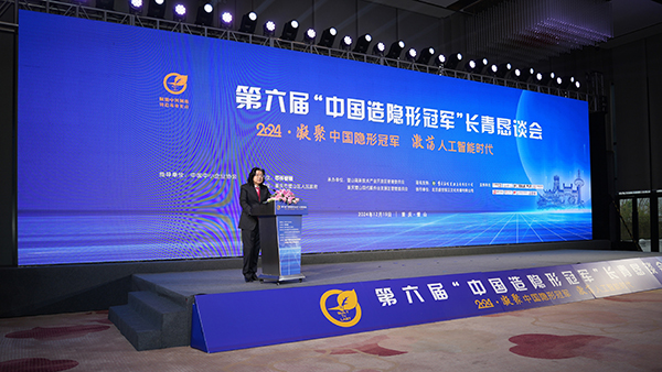 F66永乐科技荣获第六届“中国造隐形冠军”称号 (3).jpg F66永乐科技荣获第六届“中国造隐形冠军”称号 (3).jpg