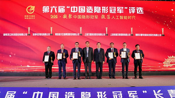 F66永乐科技荣获第六届“中国造隐形冠军”称号 (4).jpg F66永乐科技荣获第六届“中国造隐形冠军”称号 (4).jpg