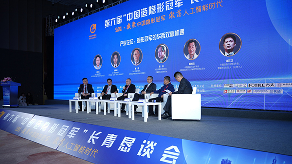 F66永乐科技荣获第六届“中国造隐形冠军”称号 (2).jpg F66永乐科技荣获第六届“中国造隐形冠军”称号 (2).jpg