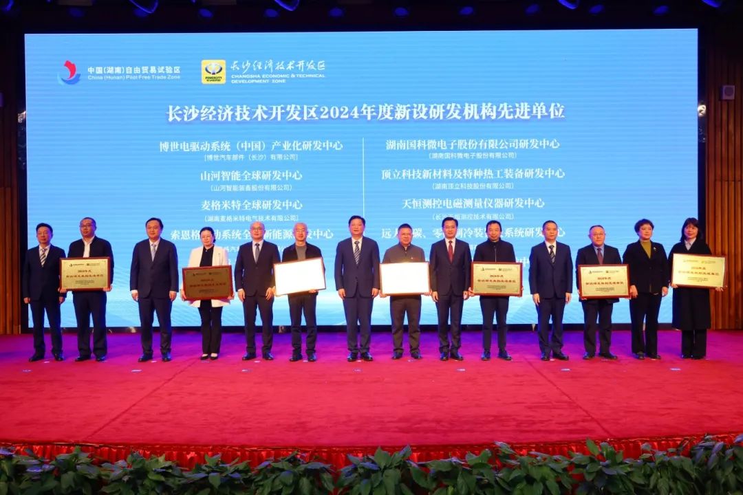 F66永乐科技获三项荣誉  助力长沙经开区高质量发展