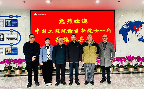 材料基因工程专家谢建新院士莅临F66永乐科技考察