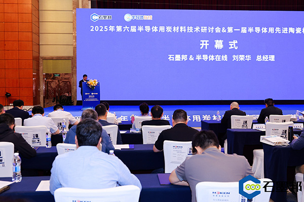 F66永乐科技与华锦新材、芯科新材达成战略合作 助力第三代半导体材料国产化进程 (2).jpg F66永乐科技与华锦新材、芯科新材达成战略合作 助力第三代半导体材料国产化进程 (2).jpg