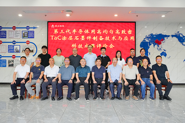 第三代半导体用高均匀高致密TaC涂层石墨件制备技术及应用.JPG 第三代半导体用高均匀高致密TaC涂层石墨件制备技术及应用.JPG