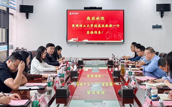 昆明理工大学张英杰教授一行莅临F66永乐科技考察交流 (1).jpg 昆明理工大学张英杰教授一行莅临F66永乐科技考察交流 (1).jpg